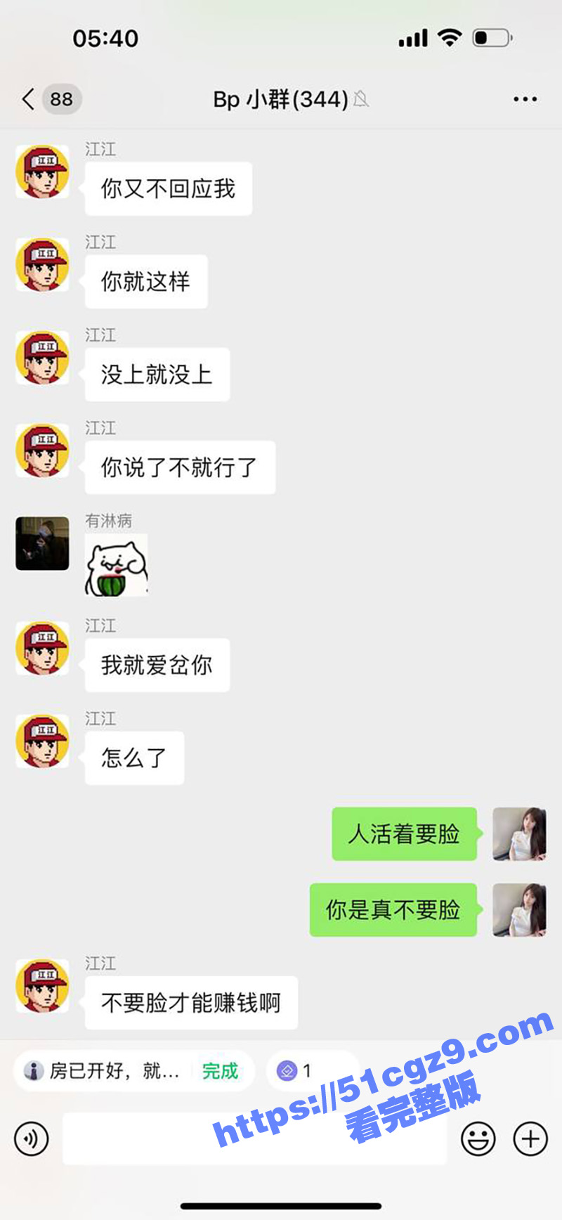 杭州网络乞丐男模江江相关图片