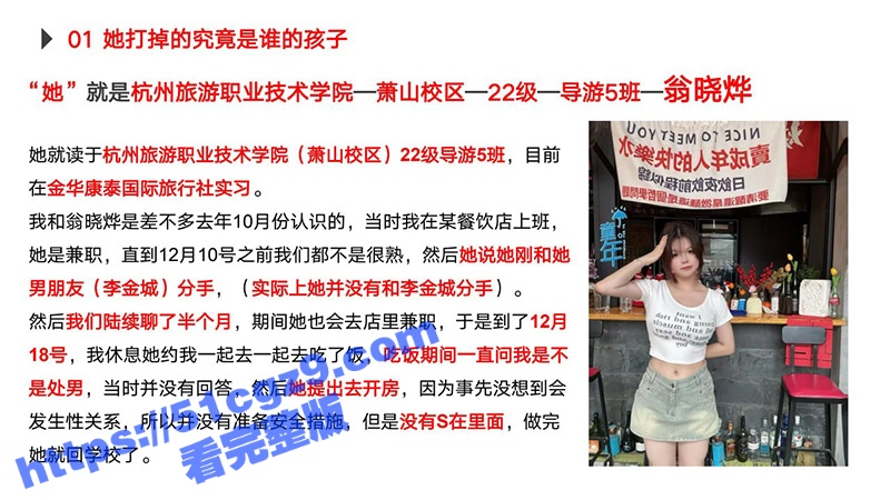 杭州旅游职业学院 翁相关图片