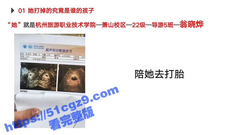 杭州旅游职业学院 翁相关图片