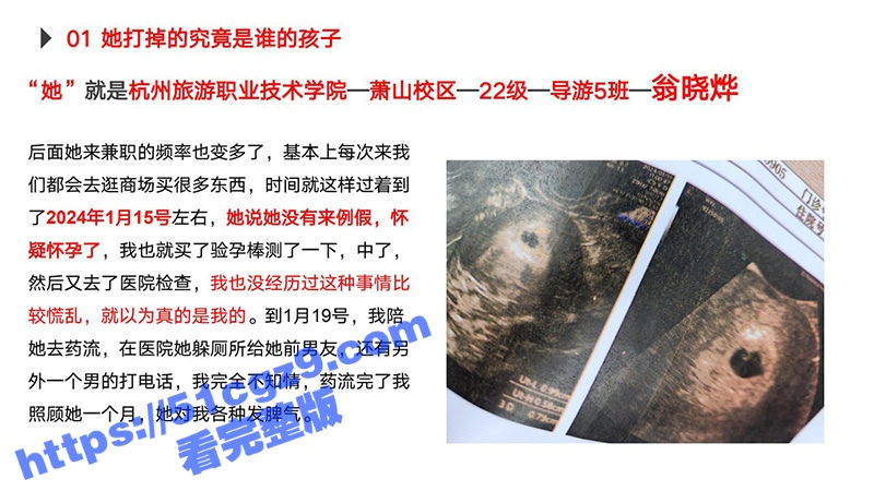 杭州旅游职业学院 翁相关图片