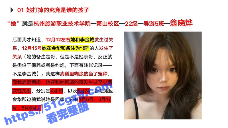 杭州旅游职业学院 翁相关图片