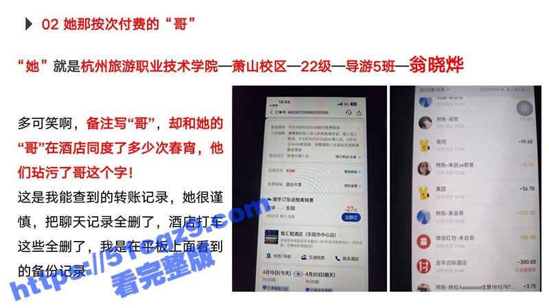 杭州旅游职业学院 翁相关图片