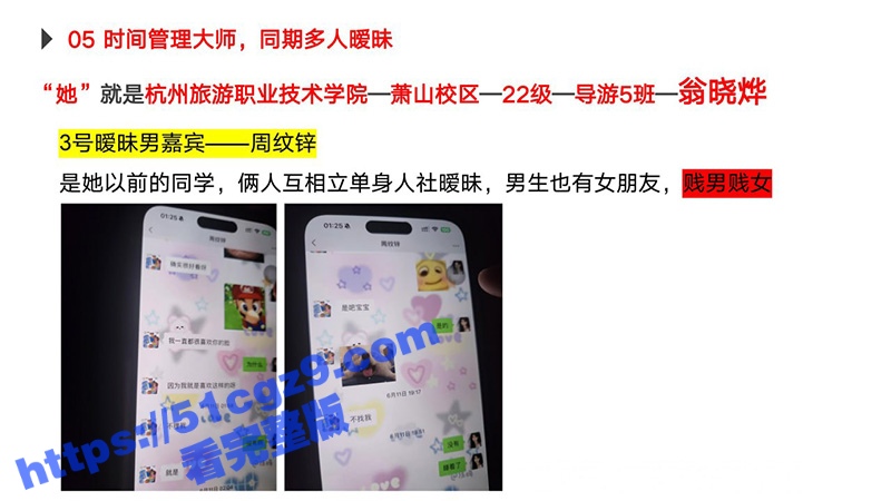 杭州旅游职业学院 翁相关图片
