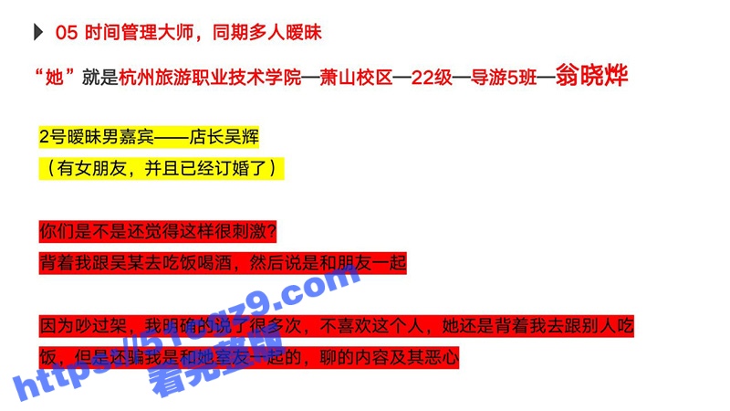 杭州旅游职业学院 翁相关图片
