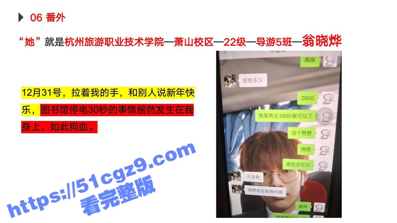 杭州旅游职业学院 翁相关图片
