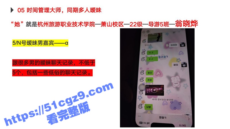 杭州旅游职业学院 翁相关图片