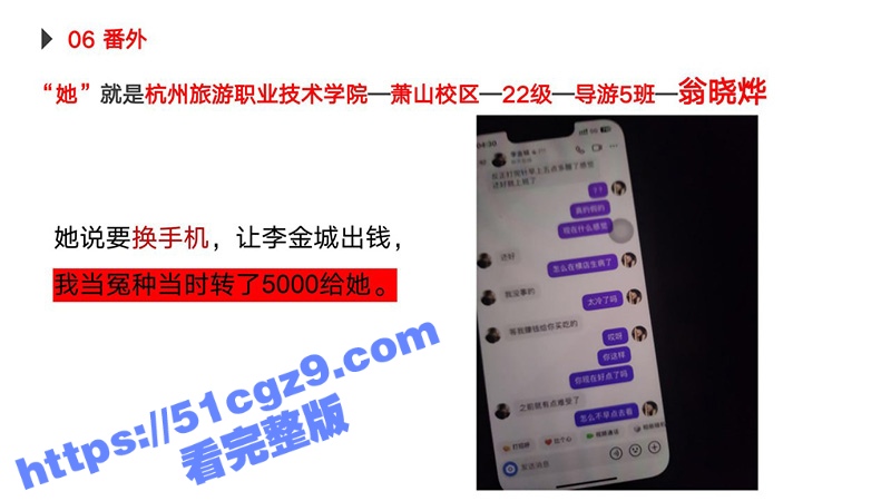 杭州旅游职业学院 翁相关图片