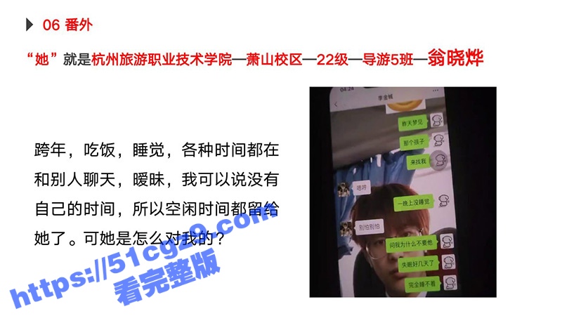 杭州旅游职业学院 翁相关图片