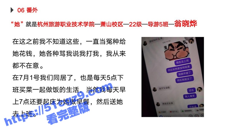 杭州旅游职业学院 翁相关图片