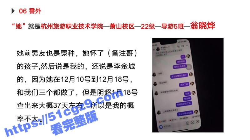 杭州旅游职业学院 翁相关图片