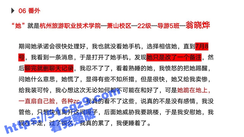 杭州旅游职业学院 翁相关图片
