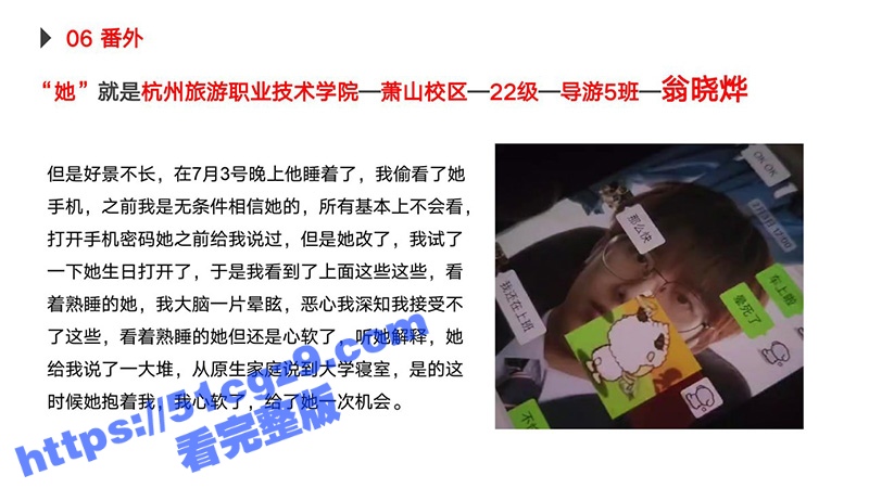 杭州旅游职业学院 翁相关图片