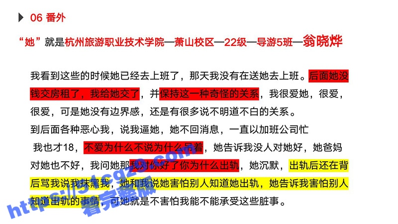 杭州旅游职业学院 翁相关图片