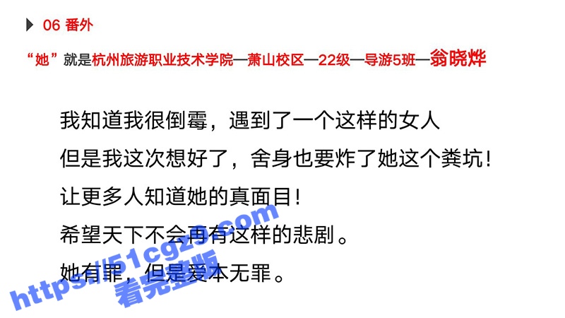 杭州旅游职业学院 翁相关图片