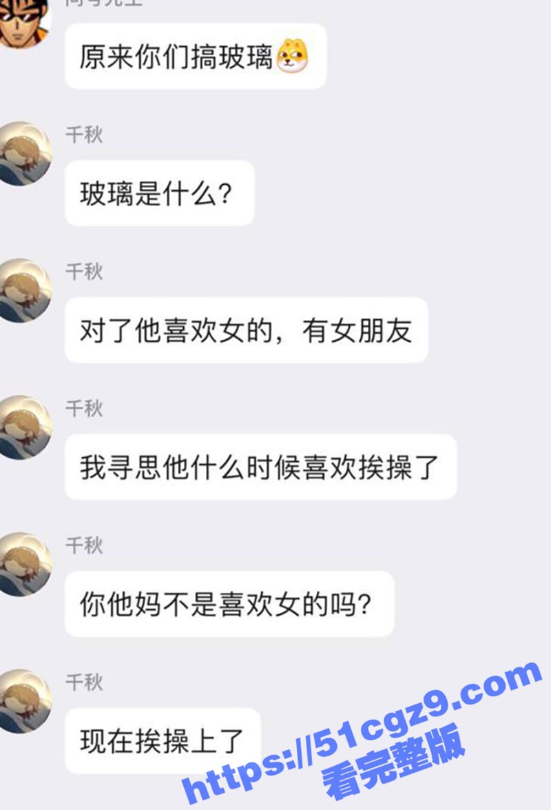 瓜友爆料 直男与女友相关图片