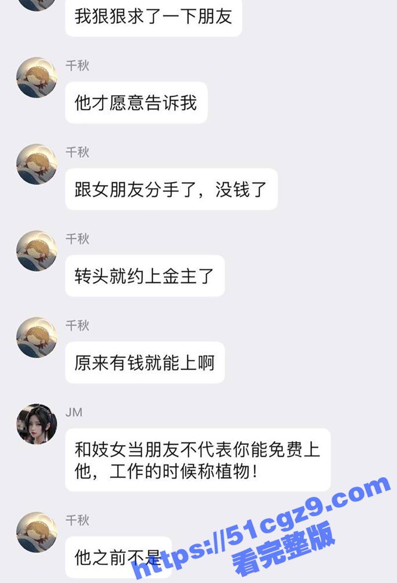 瓜友爆料 直男与女友相关图片