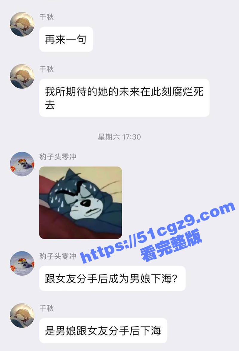 瓜友爆料 直男与女友相关图片