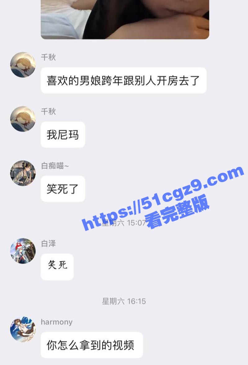 瓜友爆料 直男与女友相关图片
