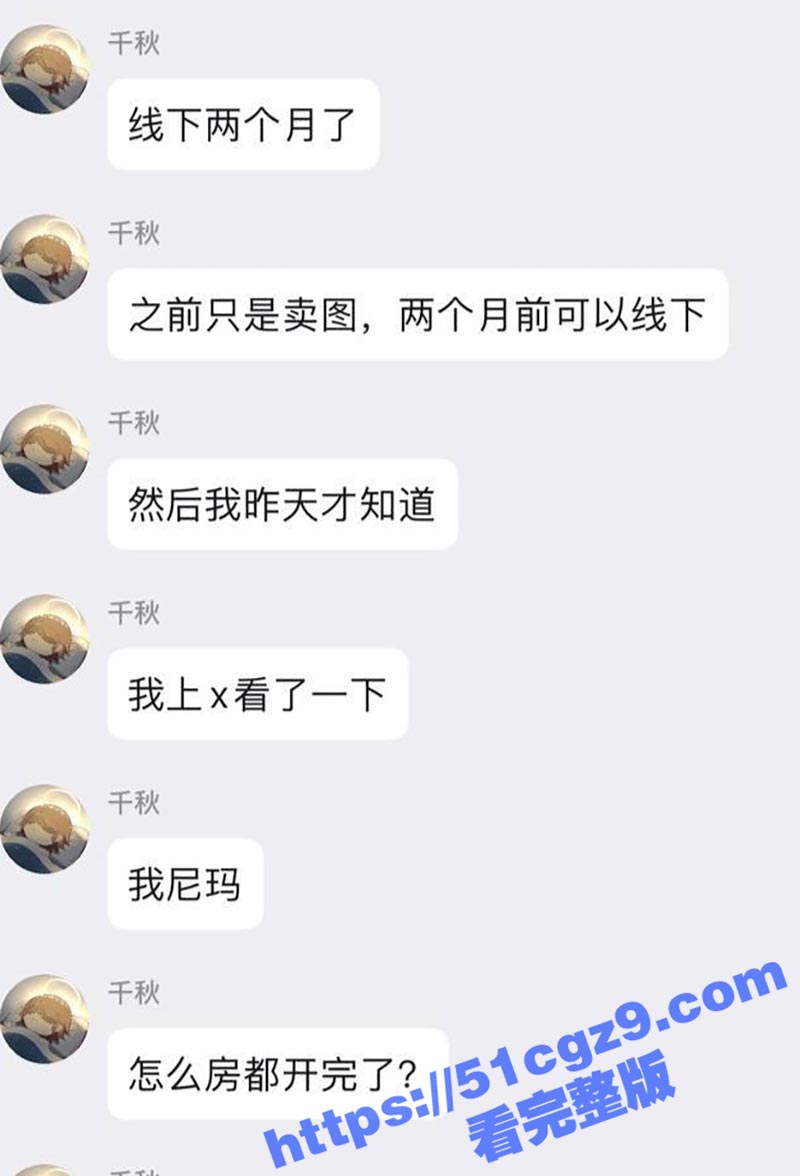 瓜友爆料 直男与女友相关图片