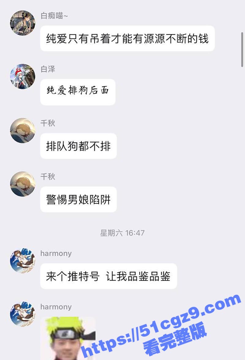 瓜友爆料 直男与女友相关图片