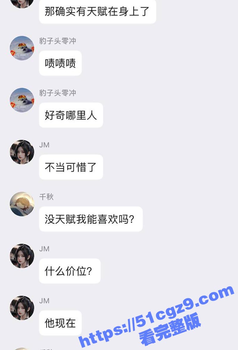 瓜友爆料 直男与女友相关图片