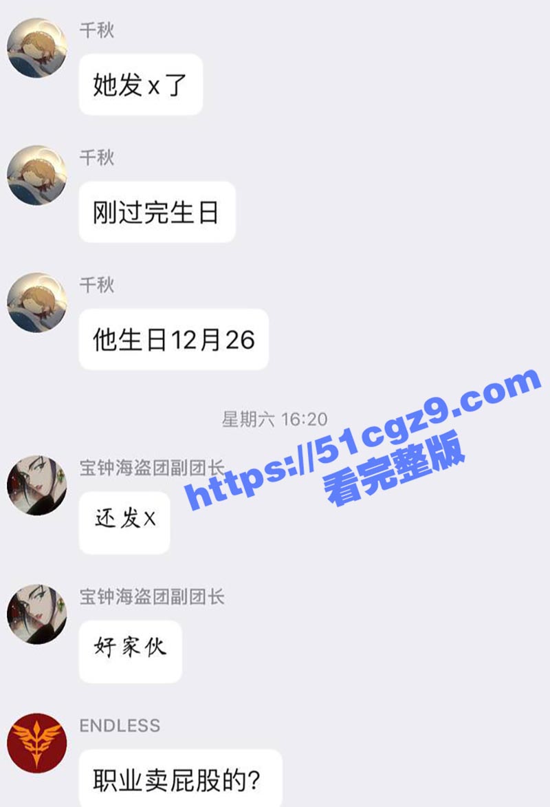 瓜友爆料 直男与女友相关图片