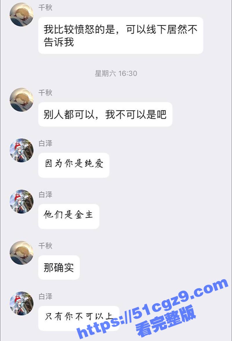 瓜友爆料 直男与女友相关图片