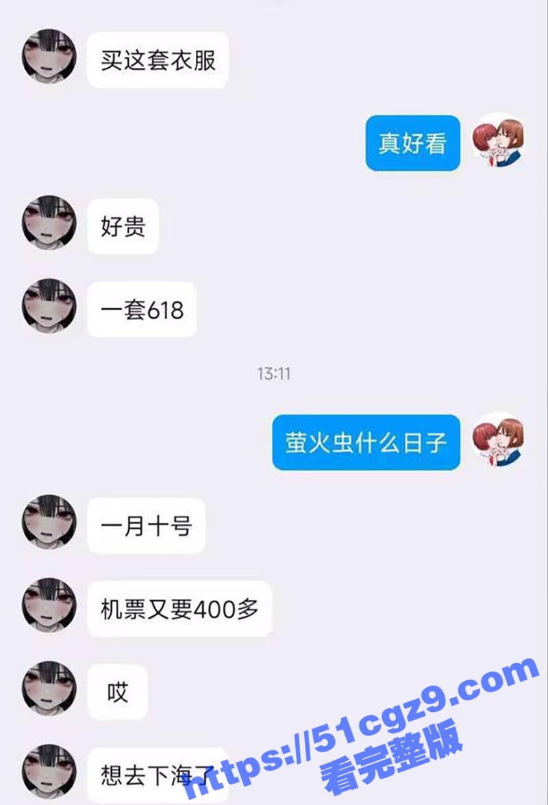 瓜友爆料 直男与女友相关图片