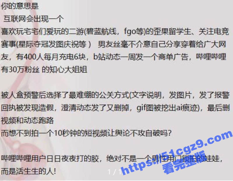 B站35W粉丝博主 yan羽毛 被开盒 大家每个夜晚撸管的对象 竟然是男人伪装 用硅胶娃娃塑造的骗局