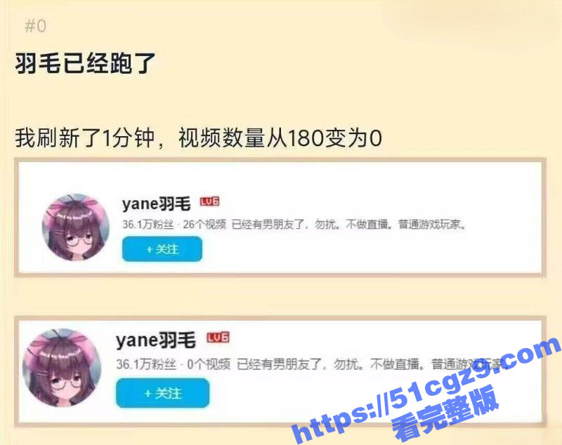 B站35W粉丝博主 相关图片