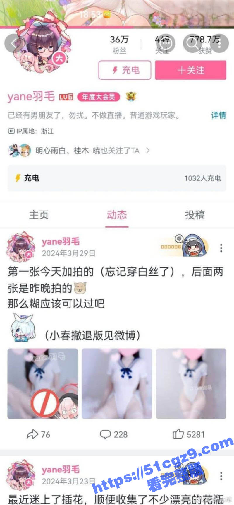 B站35W粉丝博主 相关图片