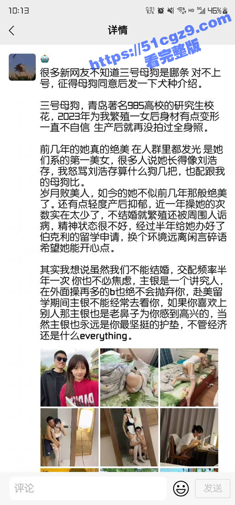 青岛985高校 女研相关图片