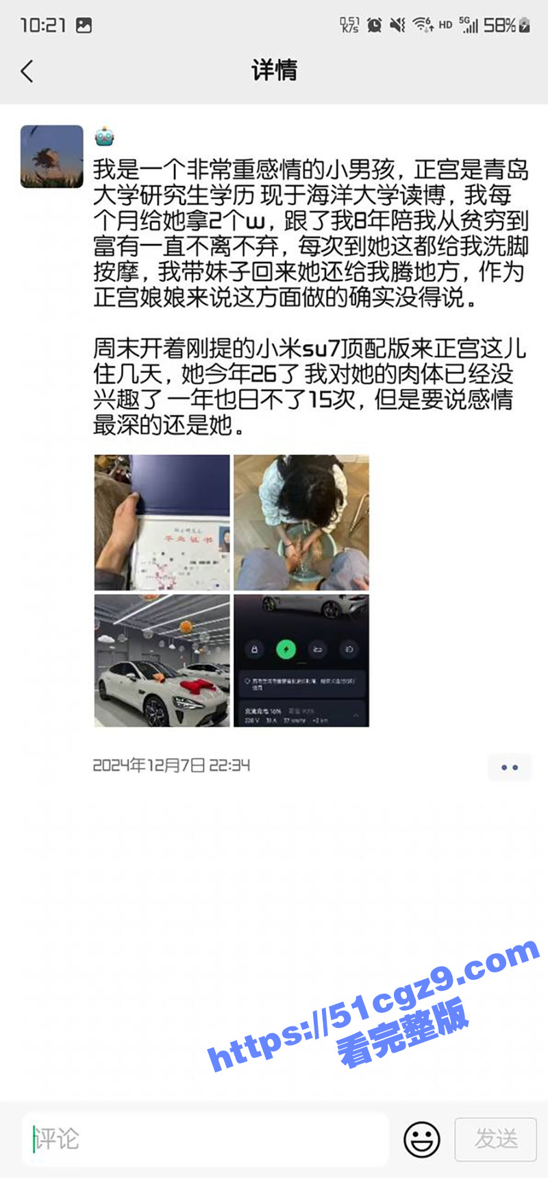 青岛985高校 女研相关图片