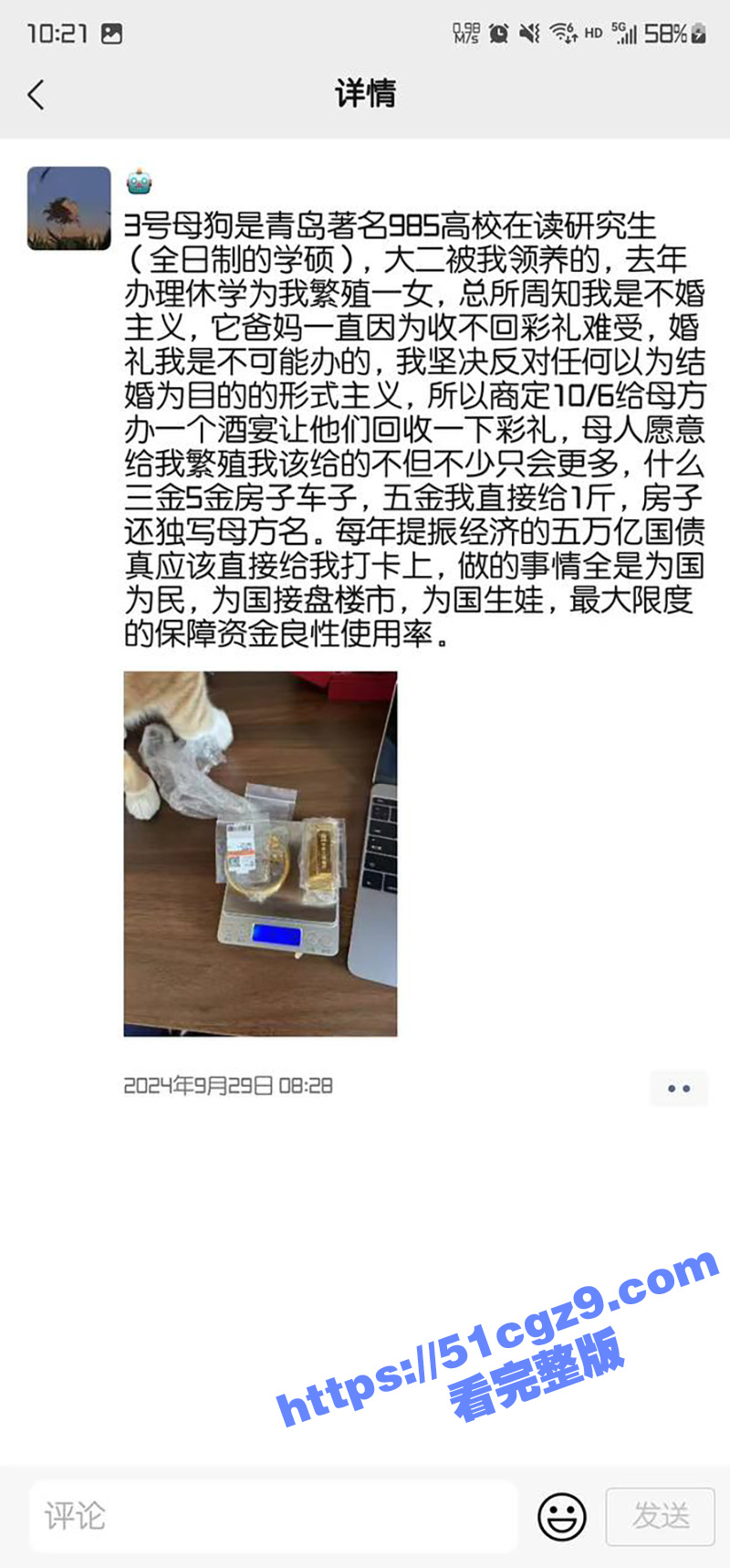 青岛985高校 女研相关图片