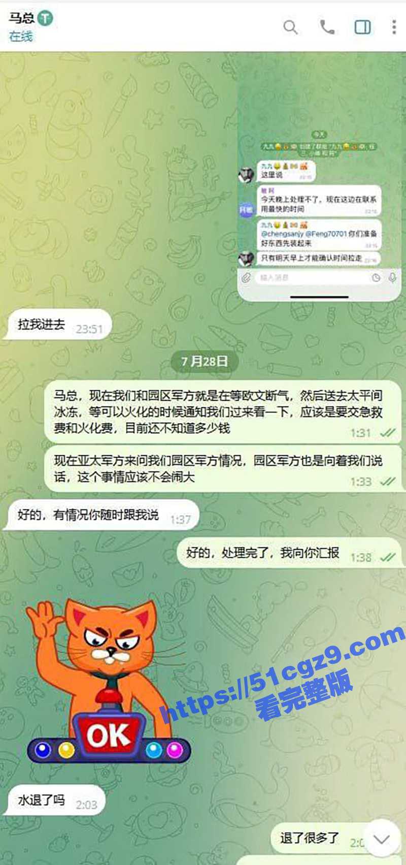 缅甸妙瓦底阿波罗园区相关图片