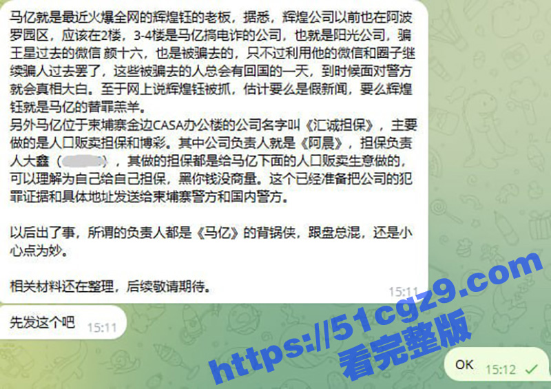 缅甸妙瓦底阿波罗园区相关图片