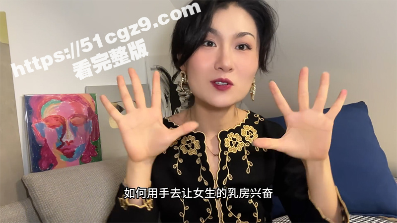 两性知识用手篇 手搓乳房调情法 让女性的乳房兴奋 绝对干活内容 不敏感也变小骚货 让你秒变玩女高手