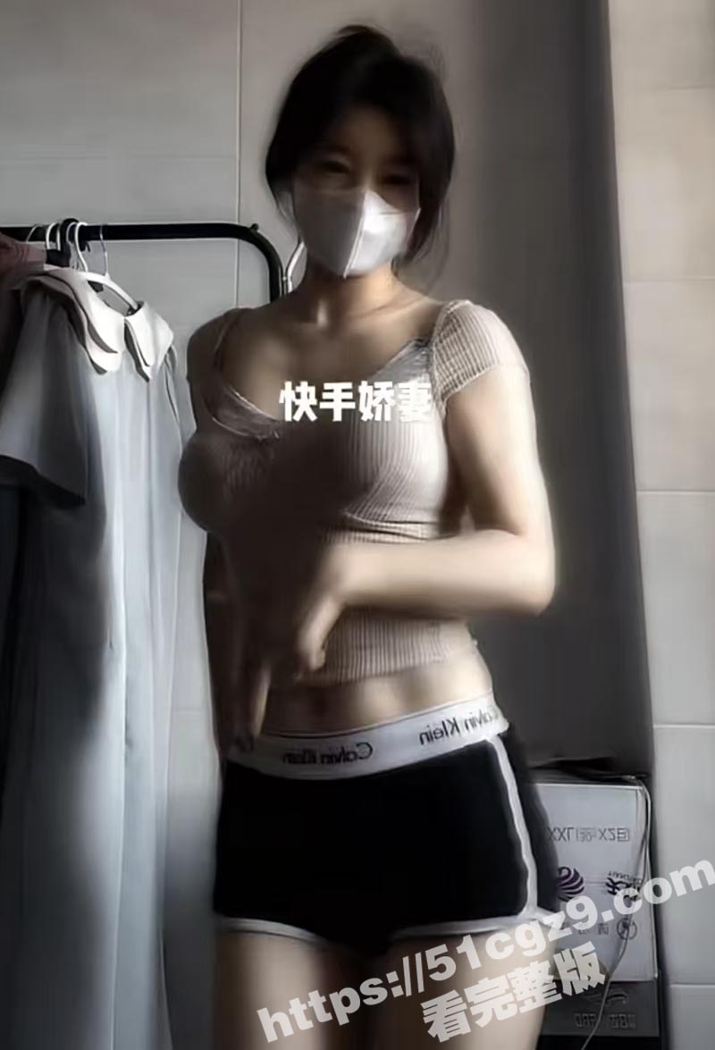 快手御姐主播 矫妻 相关图片