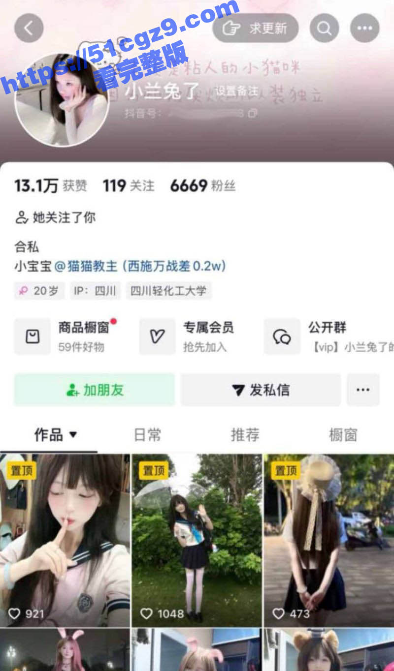 抖音21岁美少女 小兰兔了 与金主在线网调视频流出 大胸细腰的极品身材简直就是完美炮架！