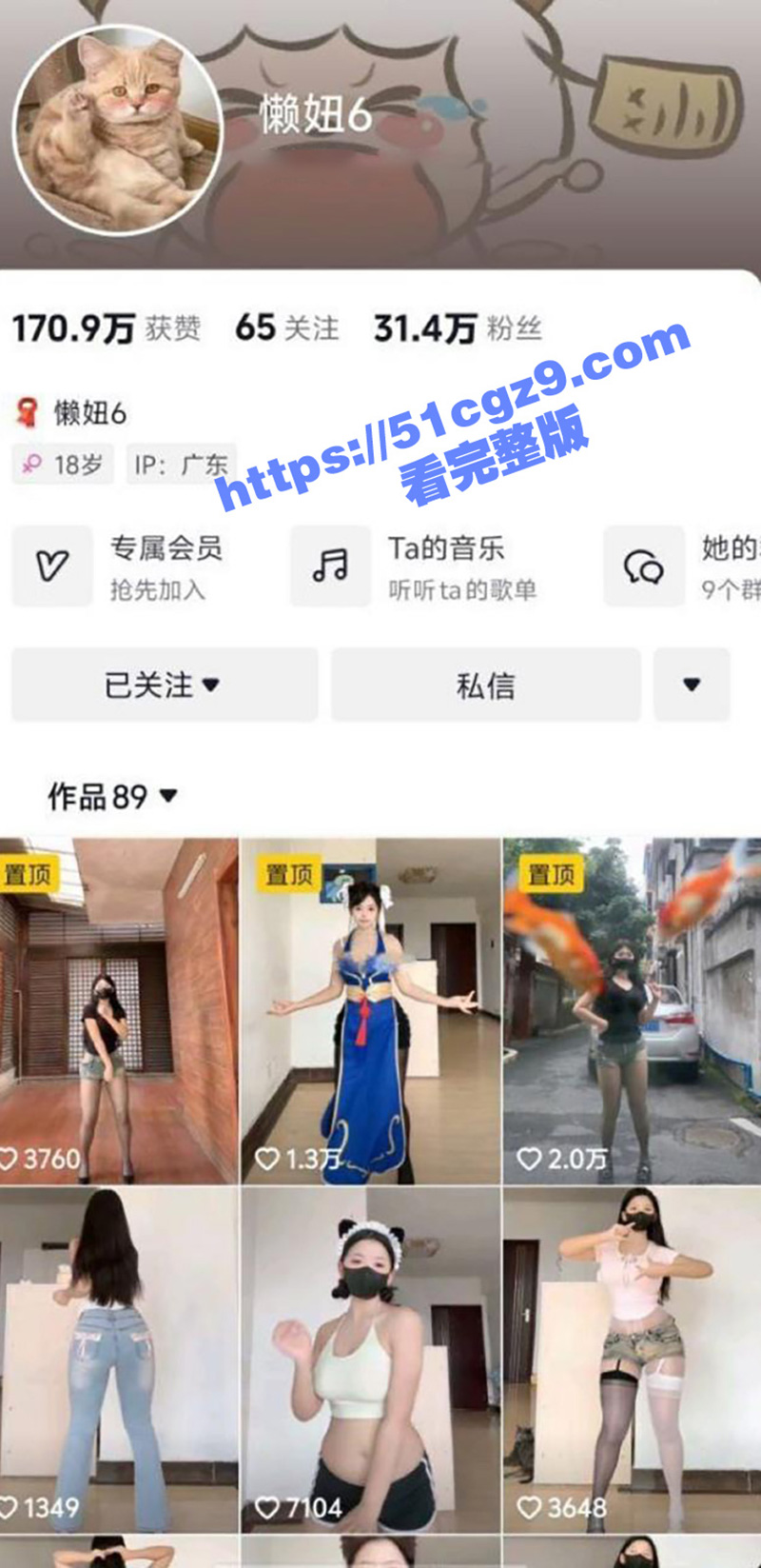 抖音巨乳网红懒妞露毛大尺度福利来袭 极品身材穿情趣内衣抖奶跳骚舞 喜欢毛多的兄弟有眼福了!