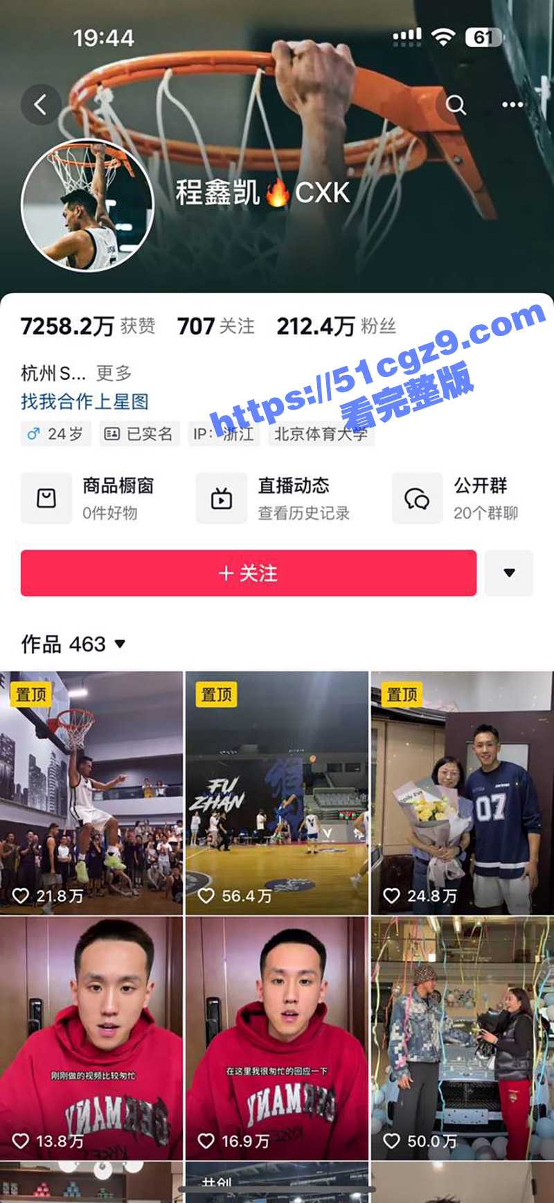 前cuba成员网红球员 程鑫凯 家暴 鸡腿诺 事件全面曝光 男方多次打人家暴实锤 女方为了报复居然和丑男国宝kiss！