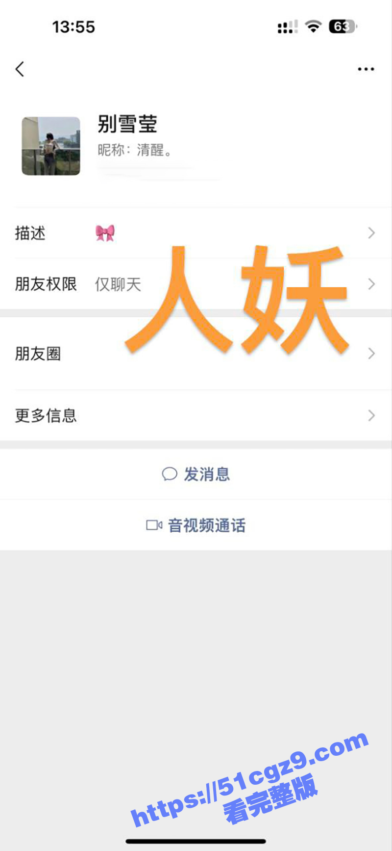 避雷贴 上海人妖 别相关图片