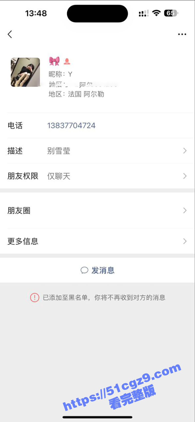避雷贴 上海人妖 别相关图片