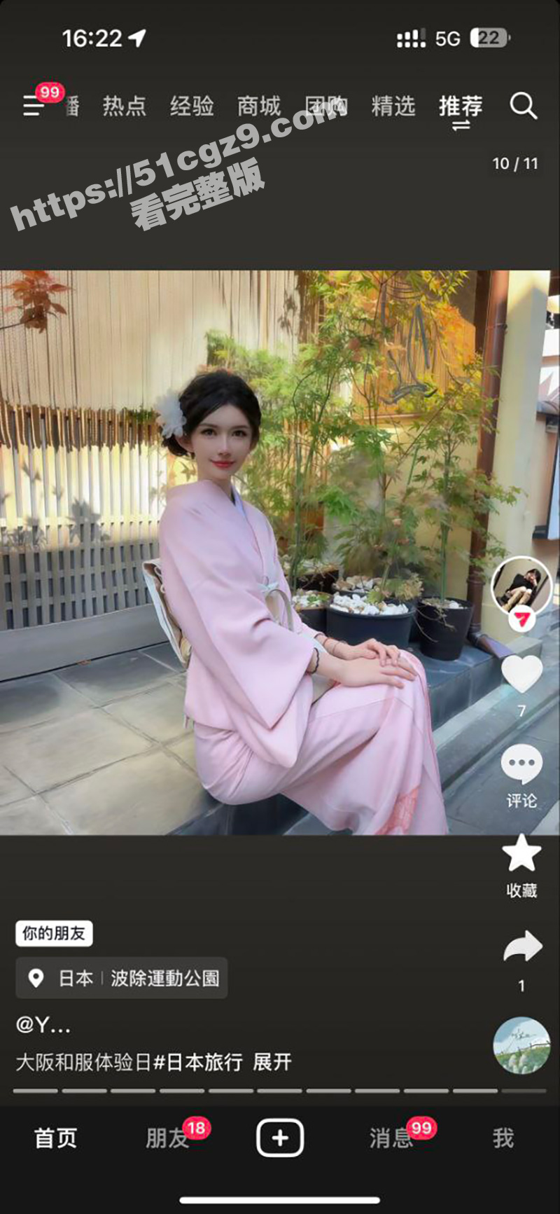 避雷贴 上海人妖 别相关图片