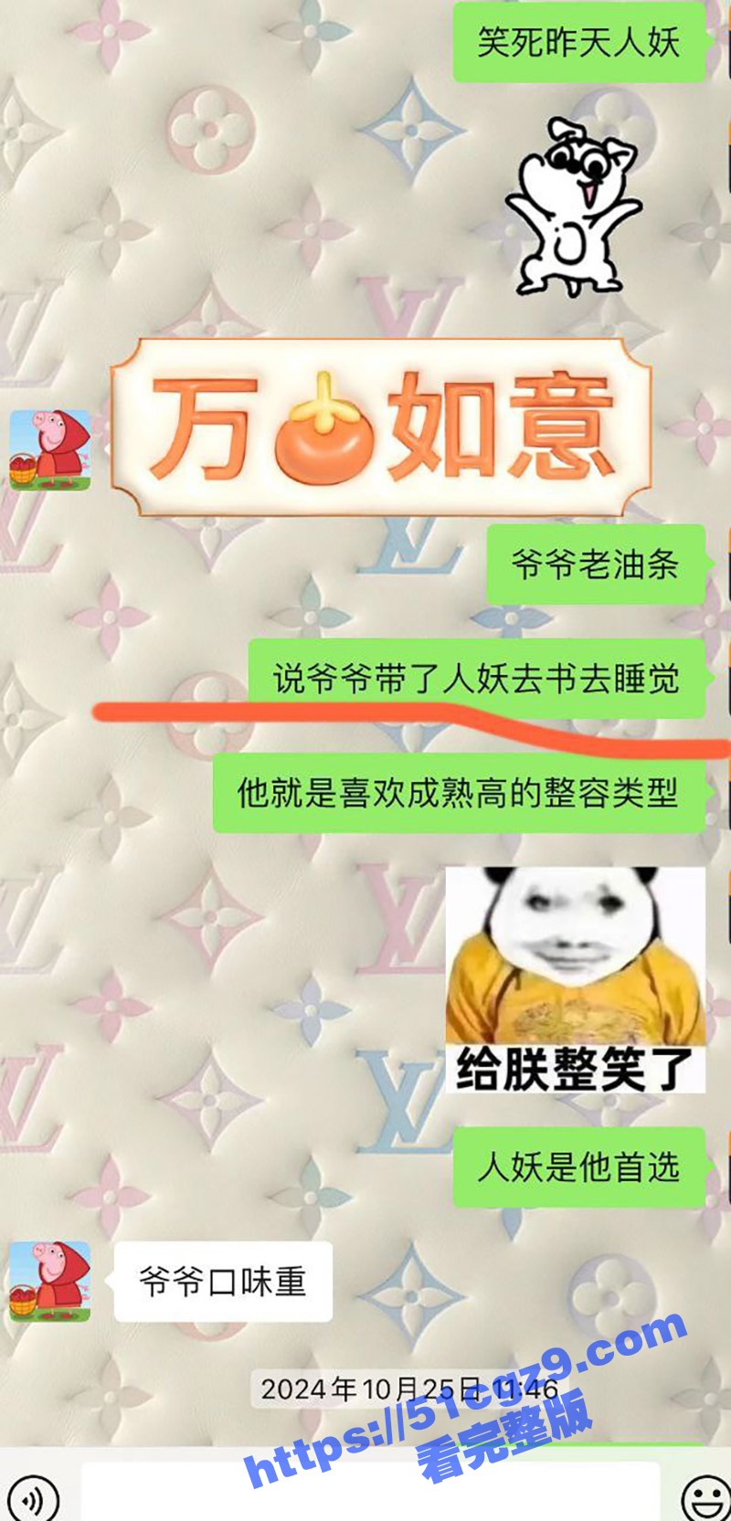 避雷贴 上海人妖 别相关图片