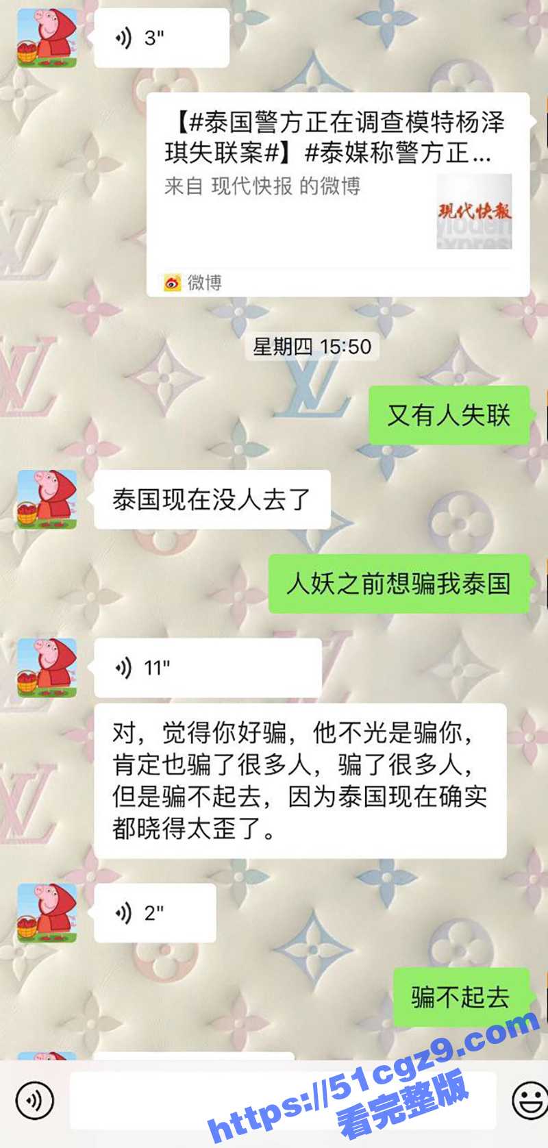 避雷贴 上海人妖 别相关图片