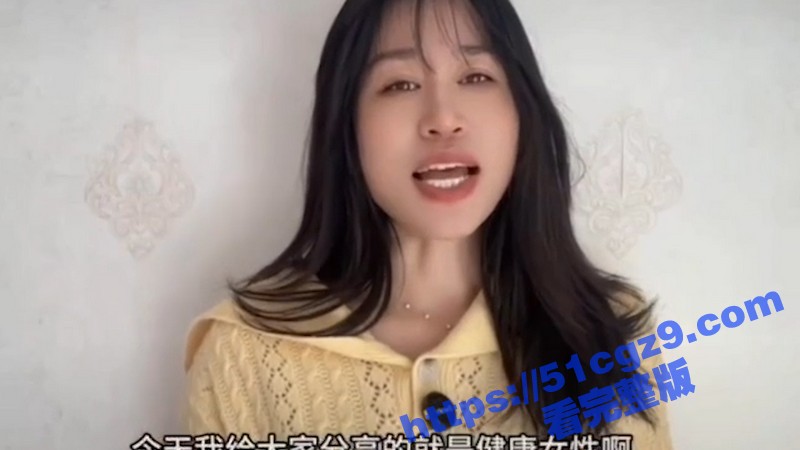 51性爱小课堂 高颜相关图片