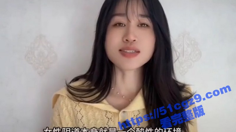 51性爱小课堂 高颜相关图片