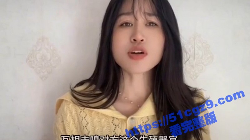 51性爱小课堂 高颜相关图片