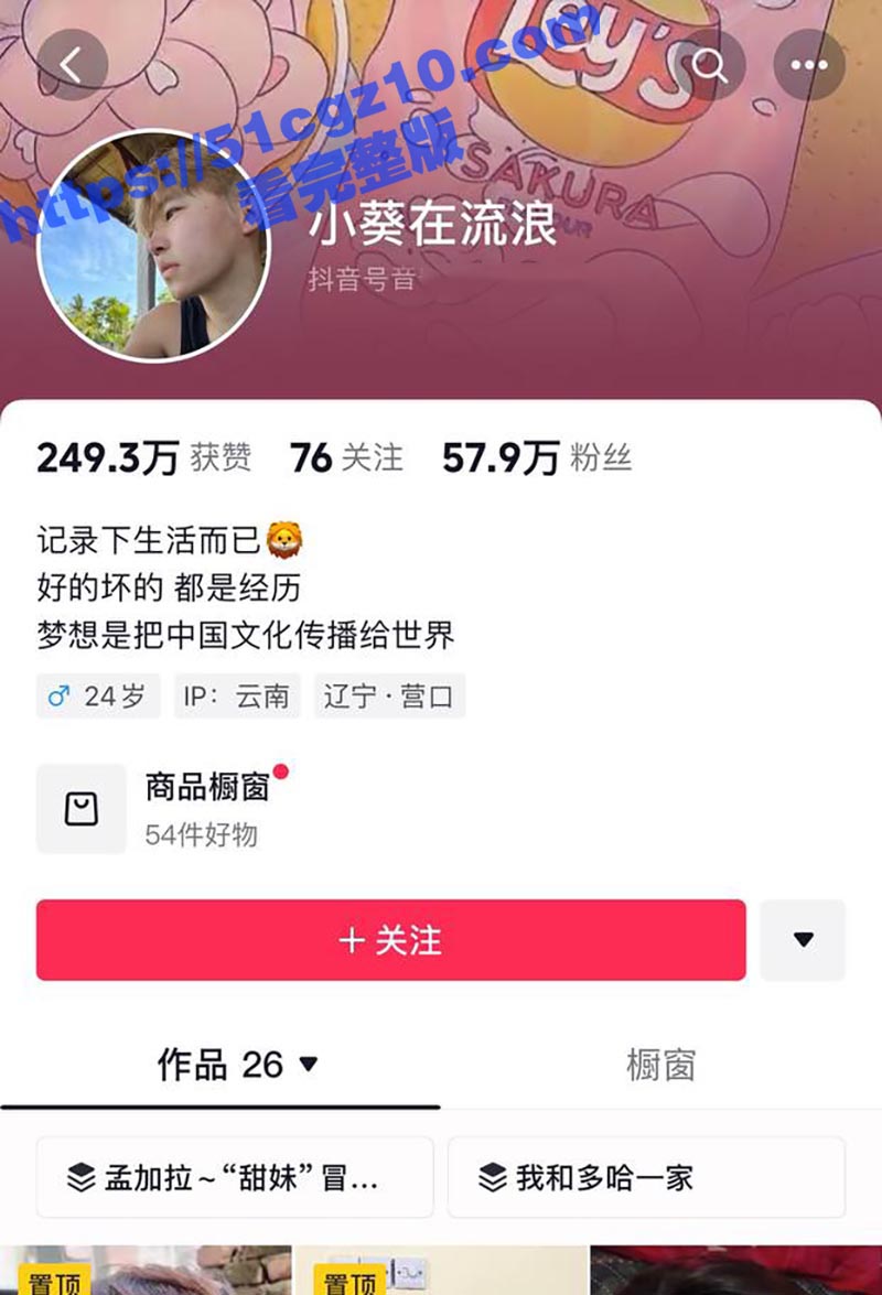 抖音知名旅游博主 小葵在流浪 出轨 被女友发长文控诉 微信撩骚记录及性爱视频同时被曝 内容相当劲爆
